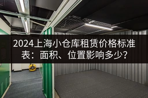 北京城市行李寄存点大全：哪里可以方便快捷寄存行李？
