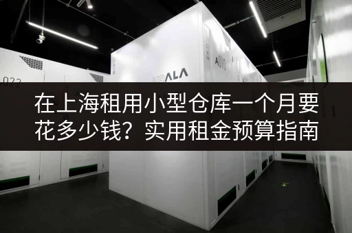 最新深圳石龙仔小仓库出租信息：多种类型，价格低廉