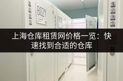深圳宾馆寄存行李一天多少钱？不同类型对比