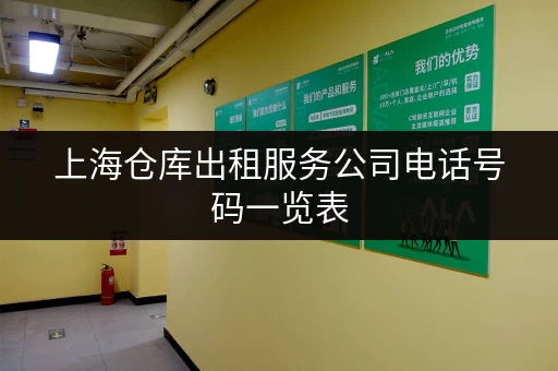 上海地铁站行李寄存：方便快捷，再也不怕行李太重了！
