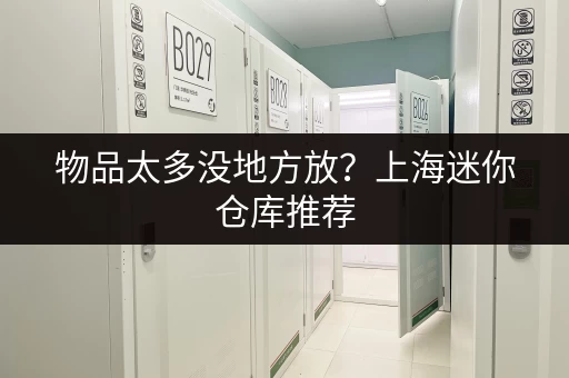急需北京北站行李寄存？这里有你想要的答案