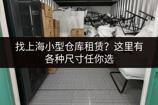 急需寄存行李？北京机场行李寄存价格及服务指南