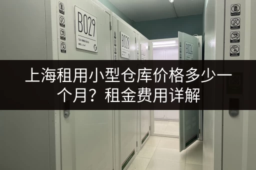 深圳各区行李寄存点一览，帮你轻松解决行李难题！
