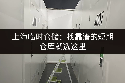 广州宾馆寄存行李要求详解：流程、费用及注意事项