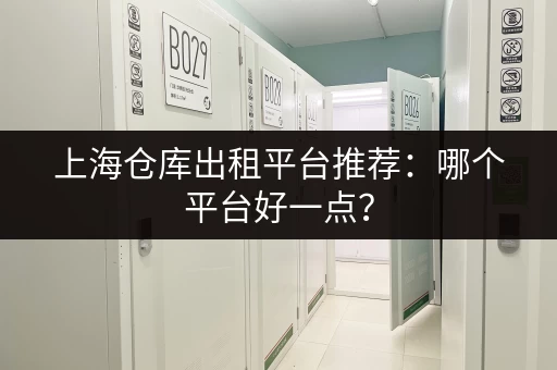 深圳行李寄存方便吗？费用多少？流程是什么？