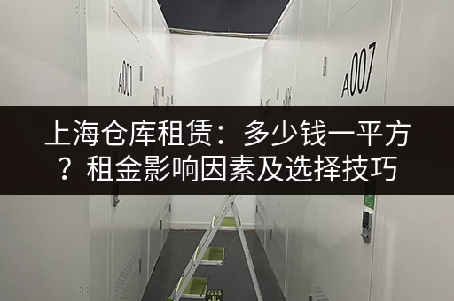 北京朝阳平房小仓库出租，价格便宜，位置优越