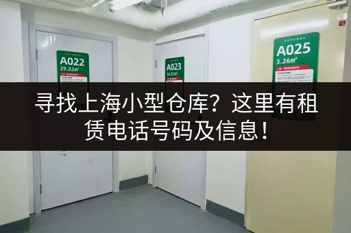 广州仓库出租价格及影响因素深度解析
