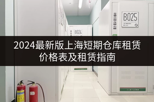 广州火车站行李寄存攻略：方便快捷的寄存点推荐