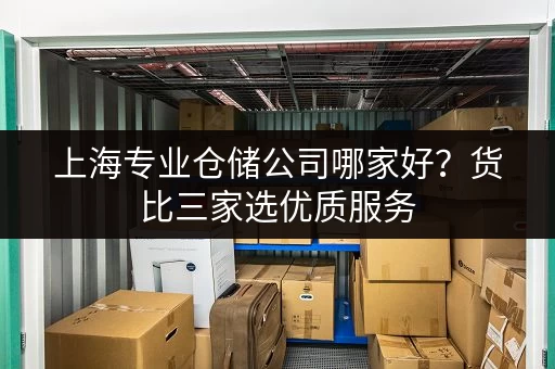 急寻临平塘栖小仓库?这里提供出租信息 急寻临平塘栖小仓库?这里提供出租信息