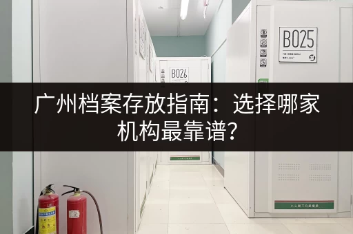 杭州滨江小仓库出租，多种面积任你选！