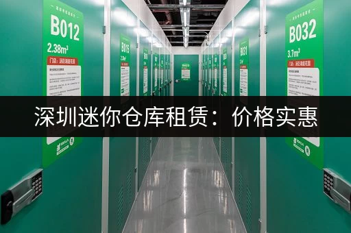 急寻九堡小仓库？多种面积任你选，价格面议！