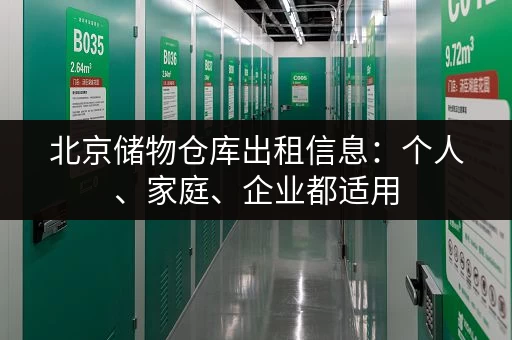 深圳灵芝小仓库出租价格：便宜划算的仓库租赁选择
