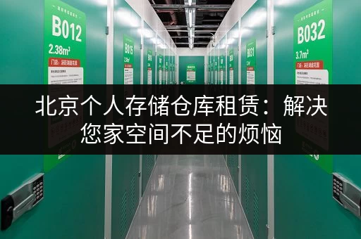 想在深圳五和租仓库？这里信息最全最靠谱！