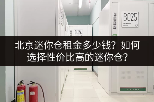 上海青浦私人小仓库出租：价格低至1元㎡天