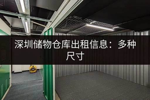 上海地铁站附近行李寄存点，方便快捷又安全！