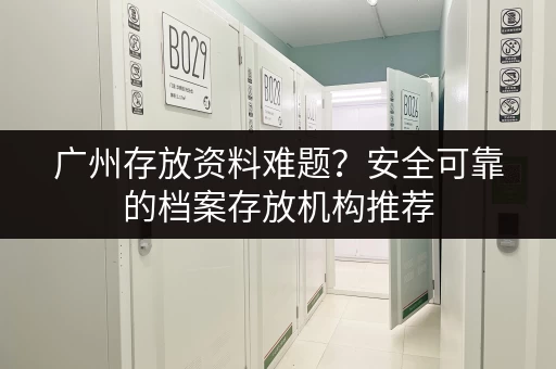 广州上冲小仓库出租:价格低廉,位置优越,立即租赁 广州上冲小仓库出租:价格低廉,位置优越,立即租赁