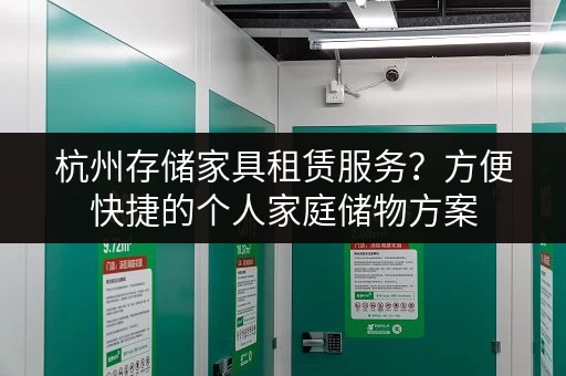 上海哪些地方可以寄存物品到家？价格和时间如何？