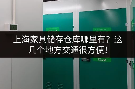 急租广州赤岗小仓库？多种面积任您挑选！