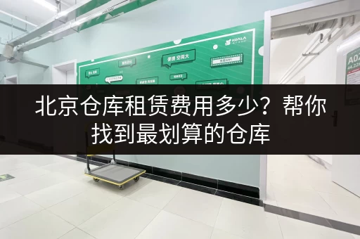 上海虹桥火车站包裹寄存点位置详解，方便快捷寄存攻略