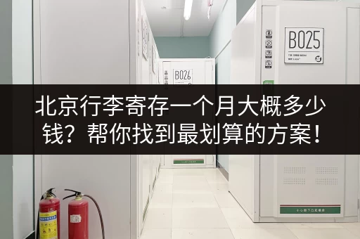 深圳观澜牛湖地铁站附近小仓库出租，方便快捷