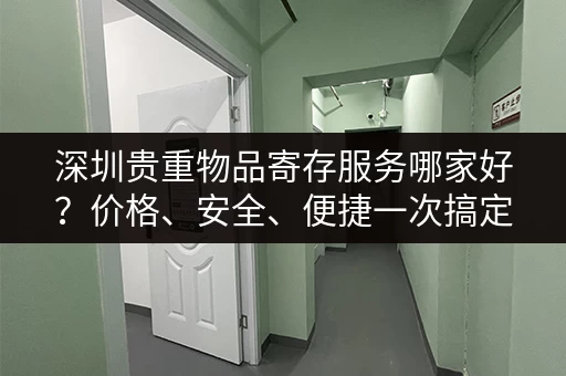 杭州湾新区小仓库出租信息：低价招租，面积灵活，拎包入住！