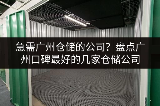 急需上海浦东小仓库出租？赶紧来看看这些优质房源信息！