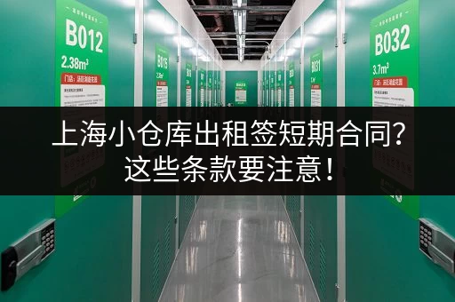 北京家具仓库寄存，价格实惠，空间灵活