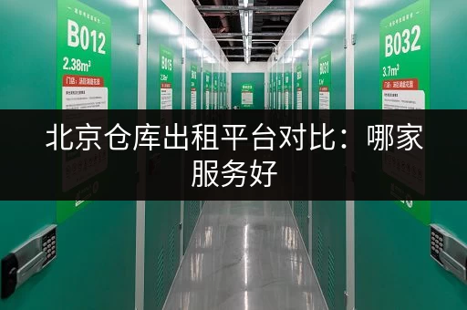 杭州仓库短租信息：多种面积选择，价格实惠，方便快捷