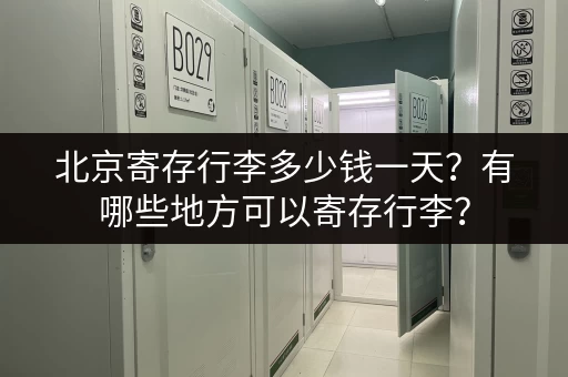 杭州小仓库出租，个人房源，面积灵活，满足你的需求！